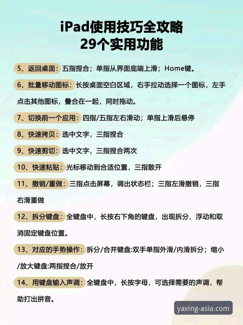 亚星APP官方正版下载使用技巧 亚星娱乐平台官方正版下载使用技巧全面解析:新手必看的操作指南