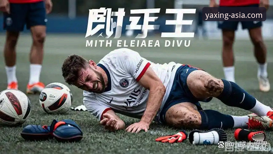 3个关键视角：从帕尼切利重伤看体育资讯平台的深度体验
