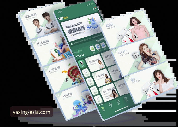 亚星APP靠谱吗推荐 亚星娱乐平台APP深度评测:它真的靠谱吗?全面解析与推荐指南