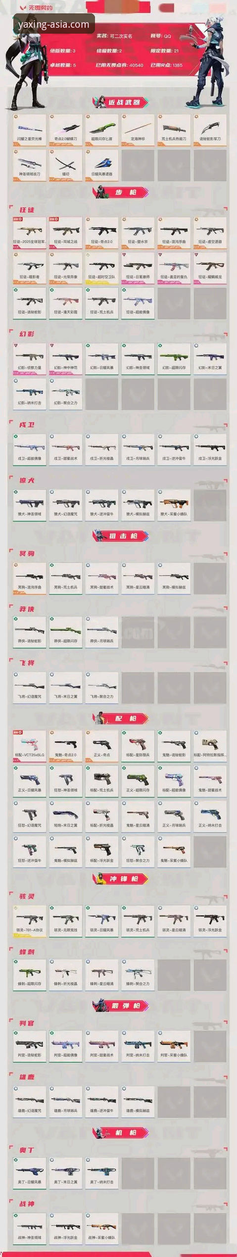 费利佩倒钩破门全纪录：亚星娱乐平台用户必看的高效观赛操作教程