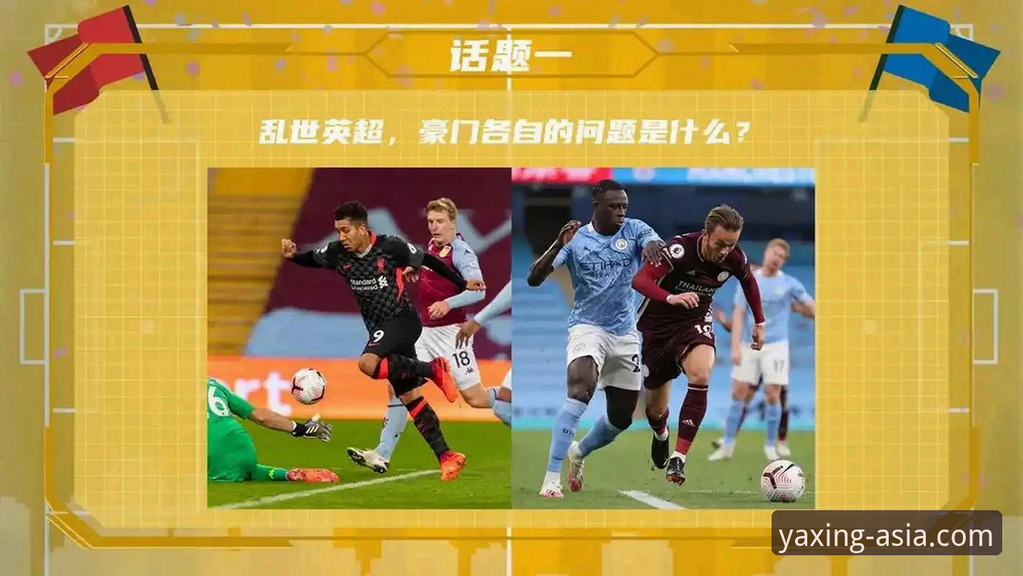 英超五月积分榜深度解析：从数据看豪门五月战力实用指南