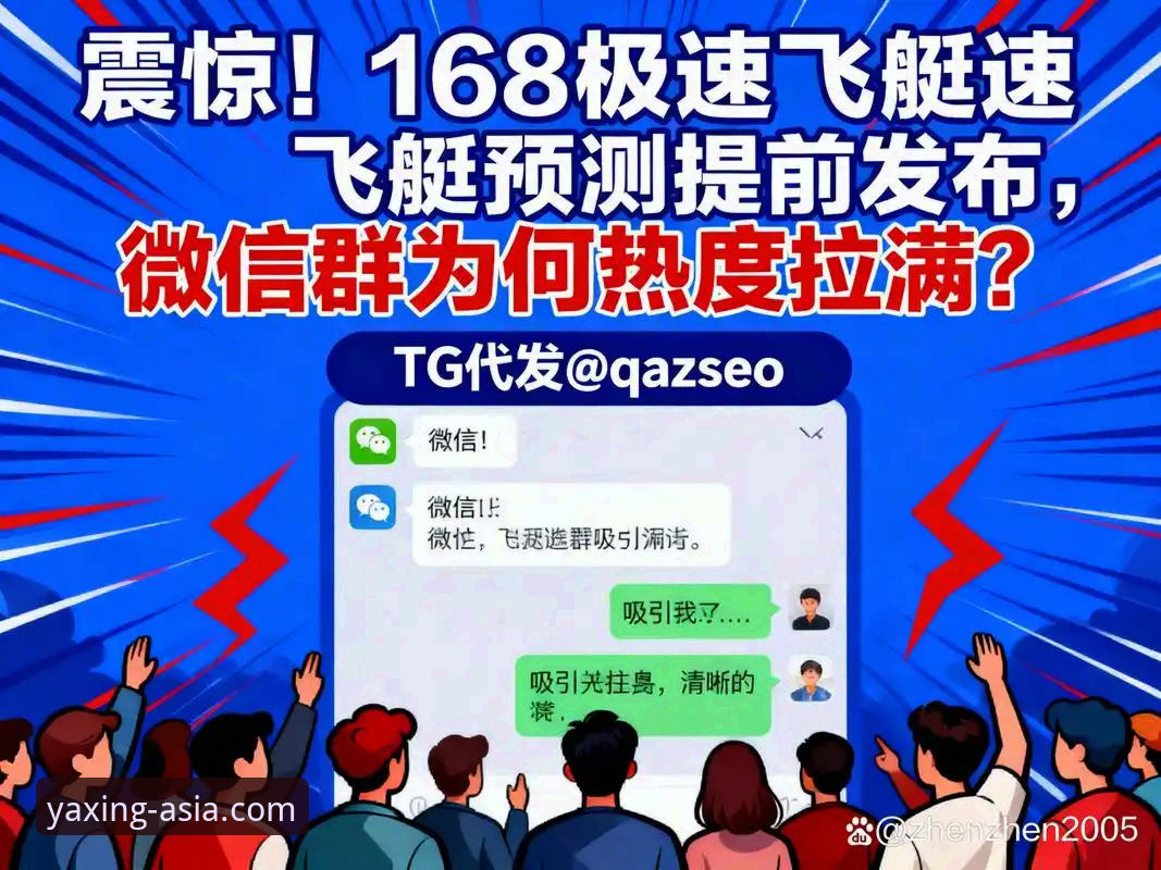 亚星娱乐平台发布v2.0.8版本：功能升级与安装指南最新动态
