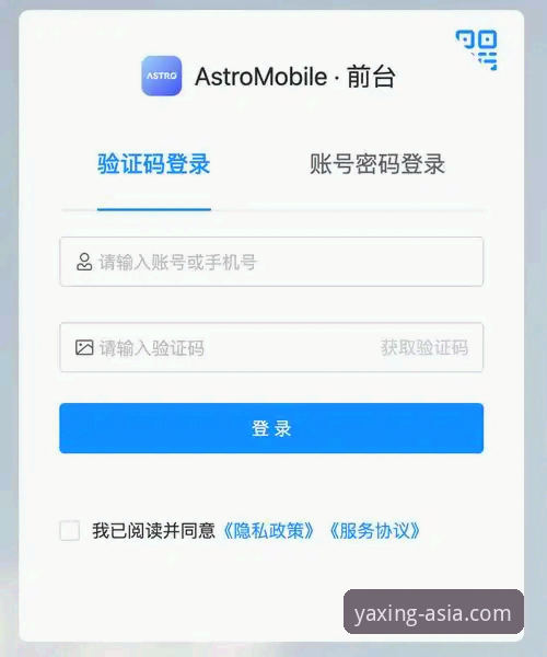 亚星APP登录入口 如何快速找到亚星APP登录入口?新手必看指南