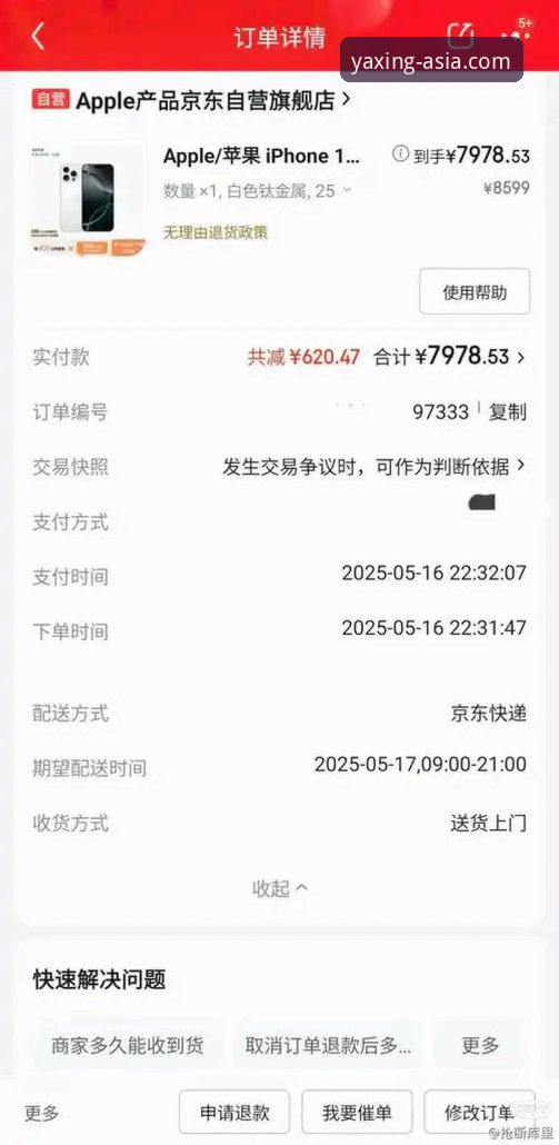 亚星APP安全下载与官方平台使用详解